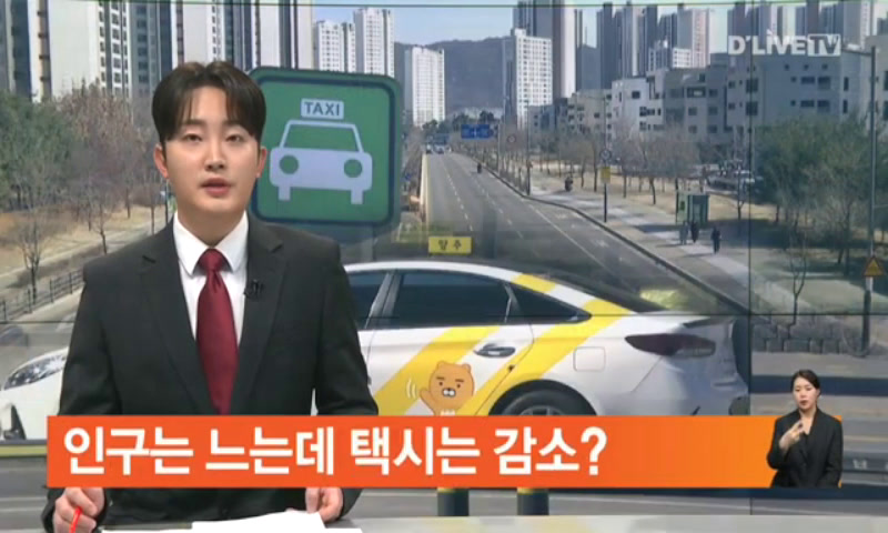 택시 감차는 막았다...증차는 이미지