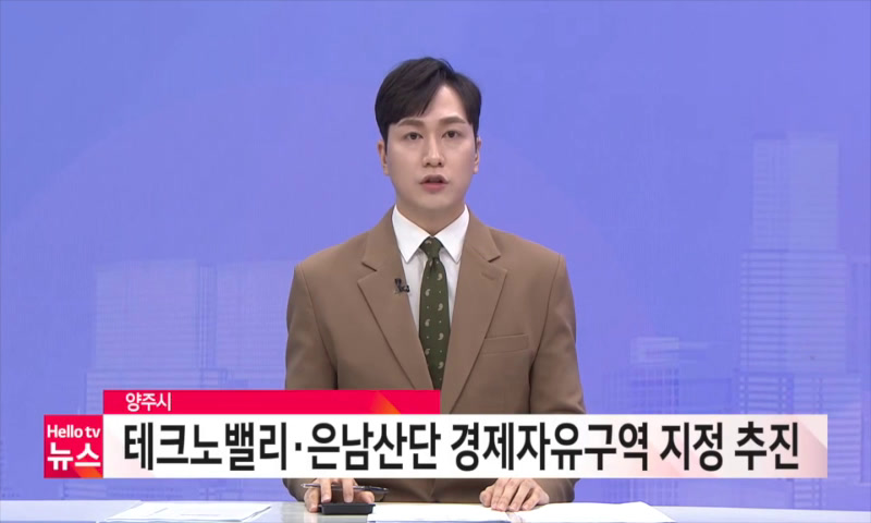 테크노밸리 은남산단 경제자유구역 지정 추진 이미지