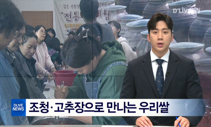 조청, 고추장으로 만나는 우리쌀 이미지