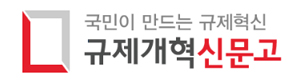 지방규제 신고센터 배너